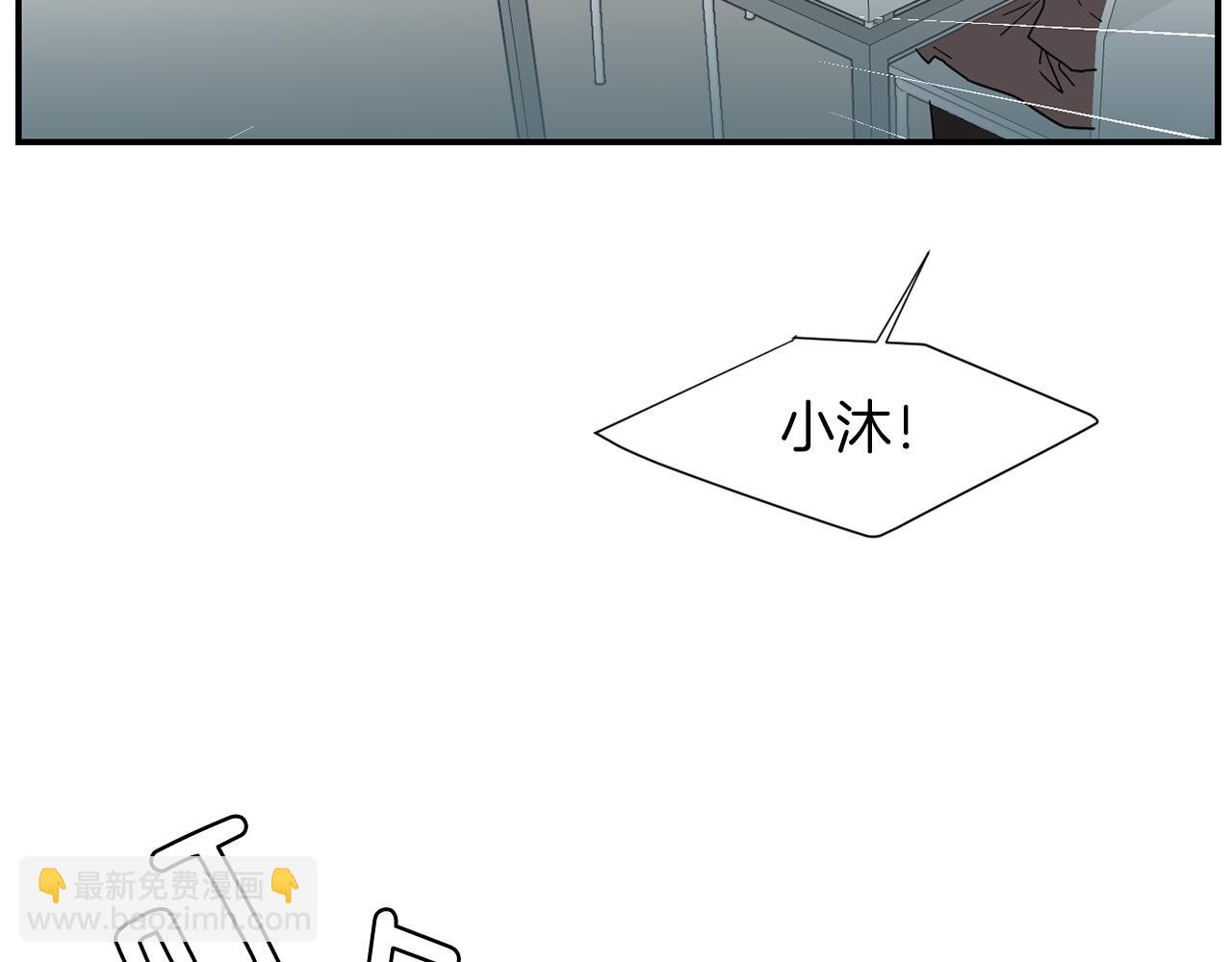 《完美少女堕落记》第32话请帮帮我 第32页