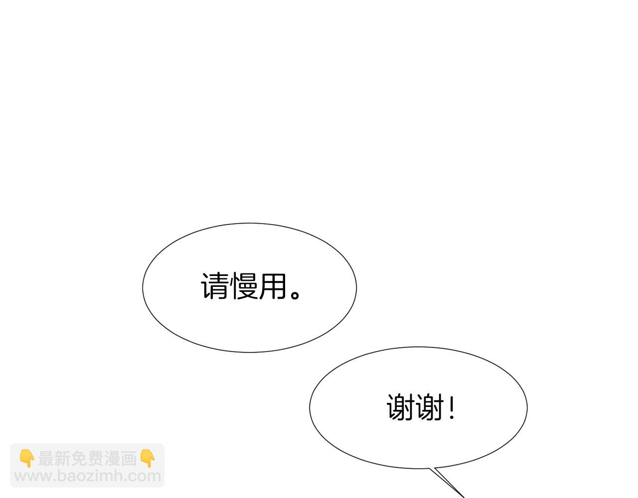 《完美少女堕落记》第32话请帮帮我 第3页
