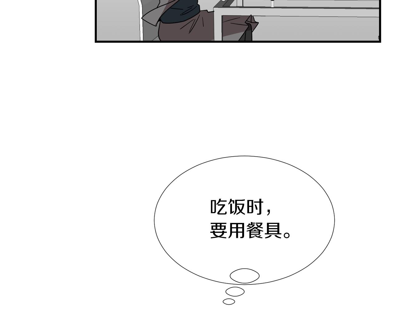 《完美少女堕落记》第32话请帮帮我 第40页