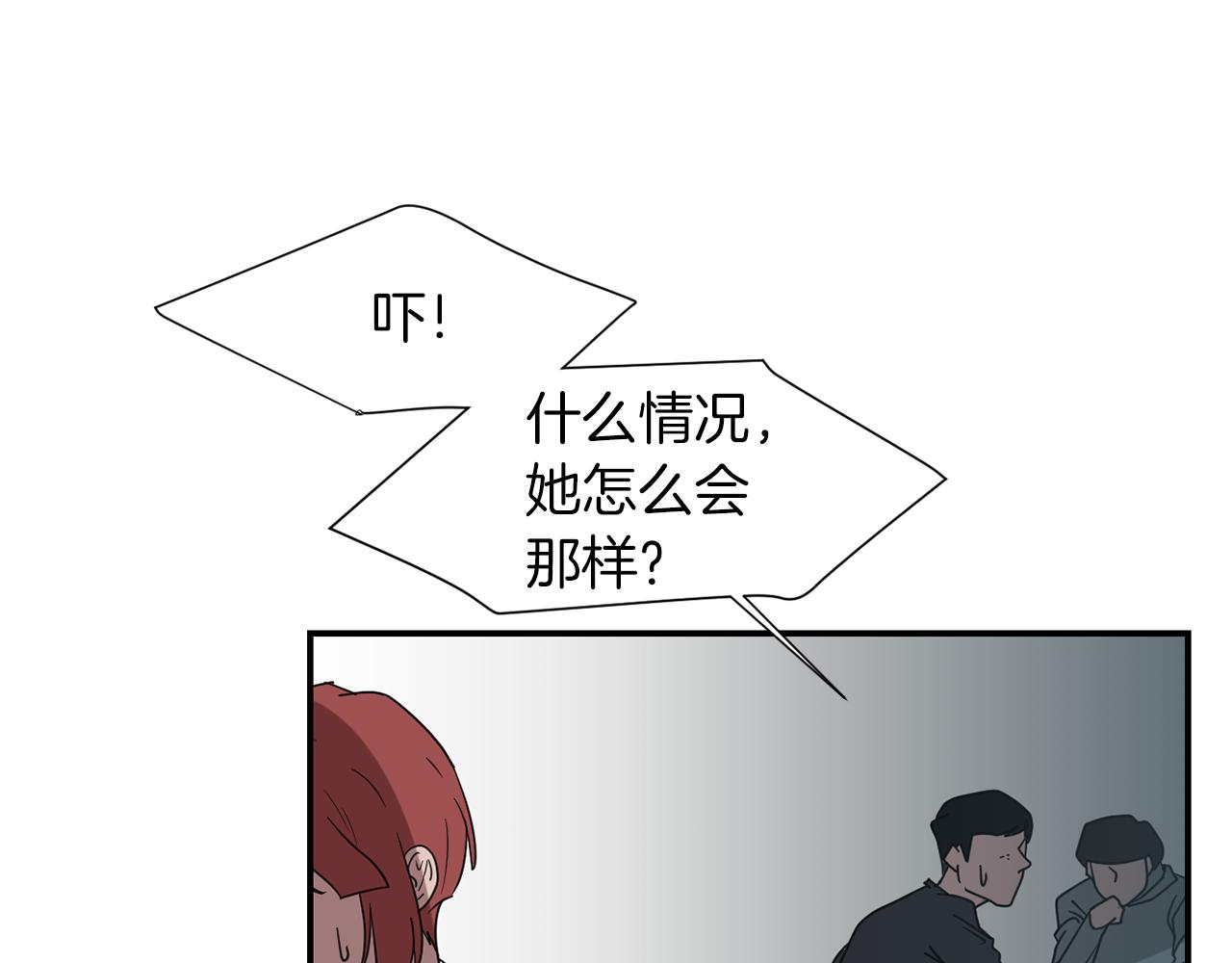 《完美少女堕落记》第32话请帮帮我 第43页