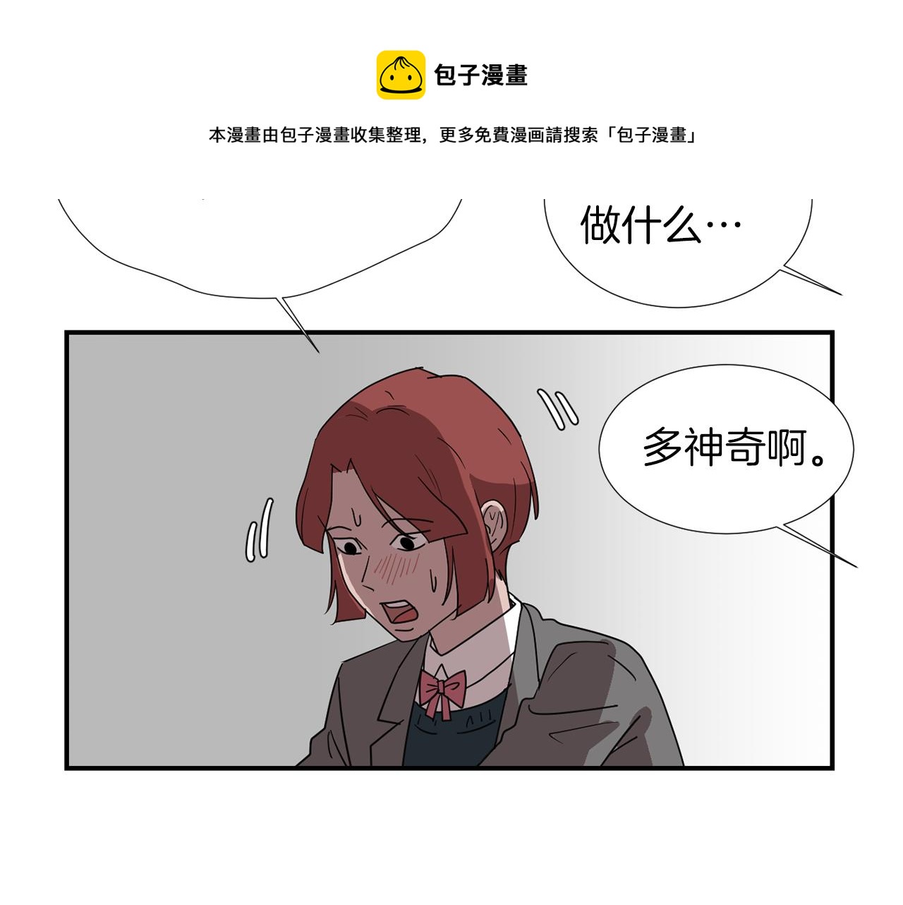 《完美少女堕落记》第32话请帮帮我 第49页