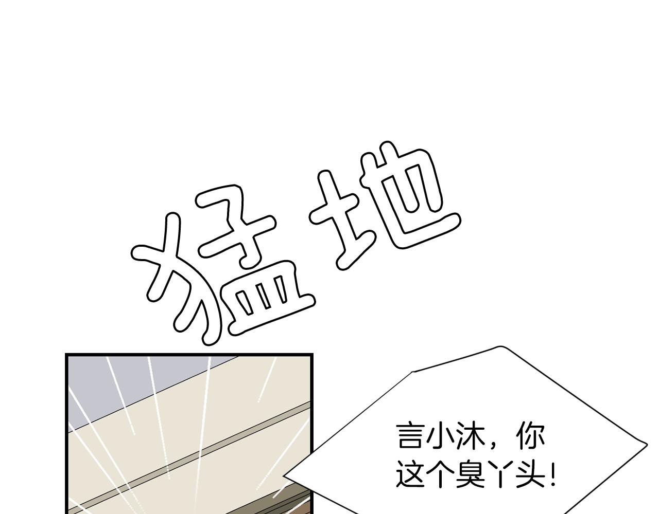 《完美少女堕落记》第32话请帮帮我 第50页