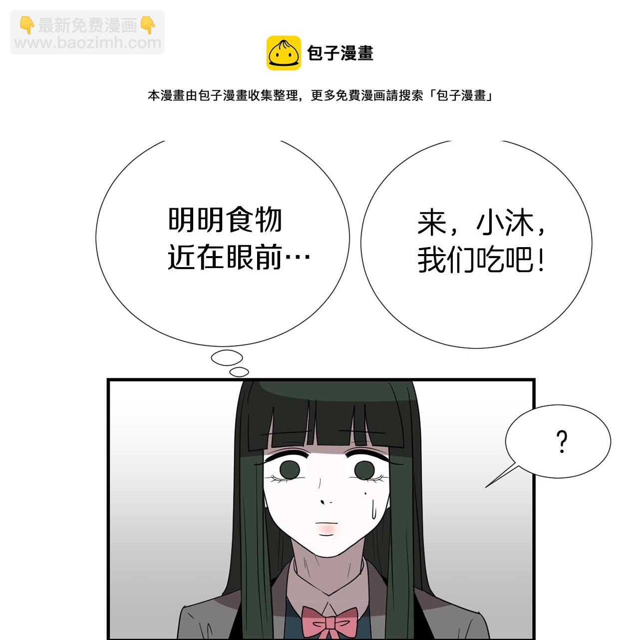 《完美少女堕落记》第32话请帮帮我 第5页