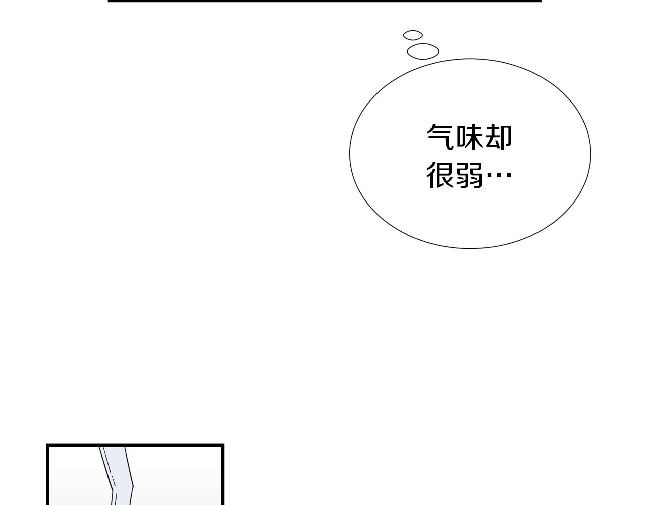 《完美少女堕落记》第32话请帮帮我 第6页