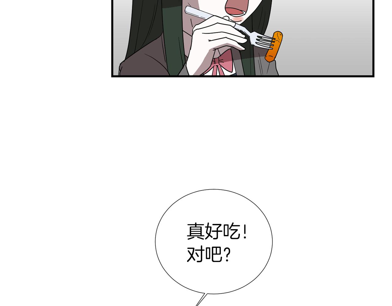 《完美少女堕落记》第32话请帮帮我 第8页