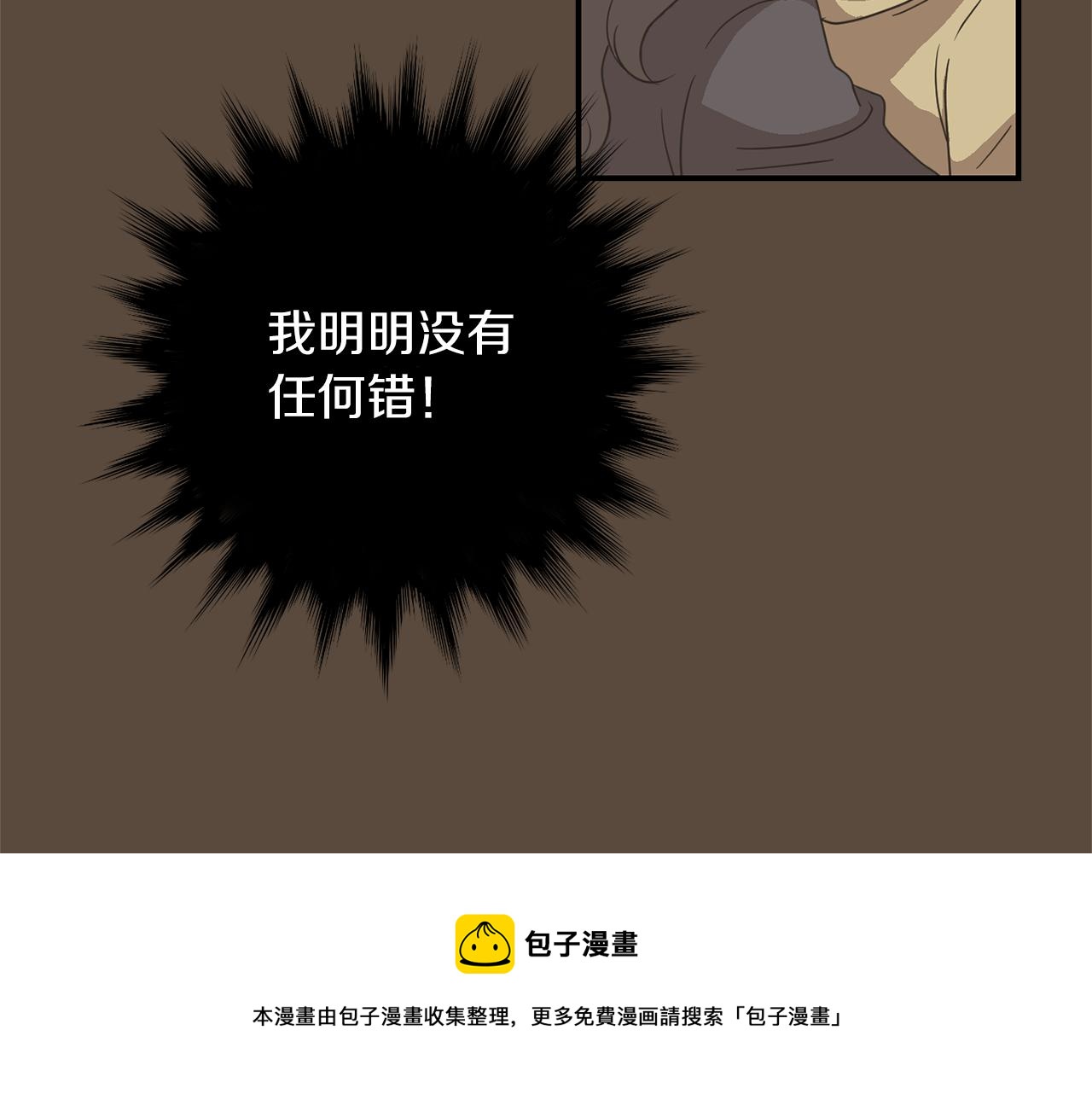 《完美少女堕落记》第36话爸爸回来了 第17页