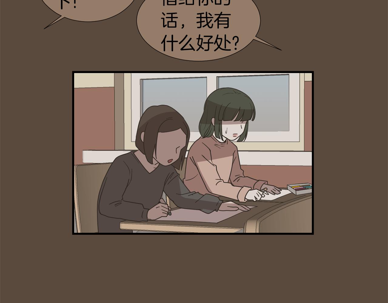 《完美少女堕落记》第36话爸爸回来了 第28页