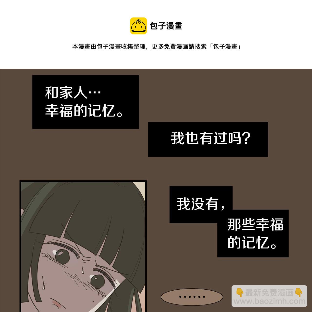 《完美少女堕落记》第36话爸爸回来了 第29页