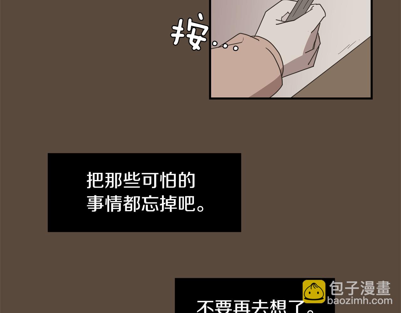 《完美少女堕落记》第36话爸爸回来了 第31页