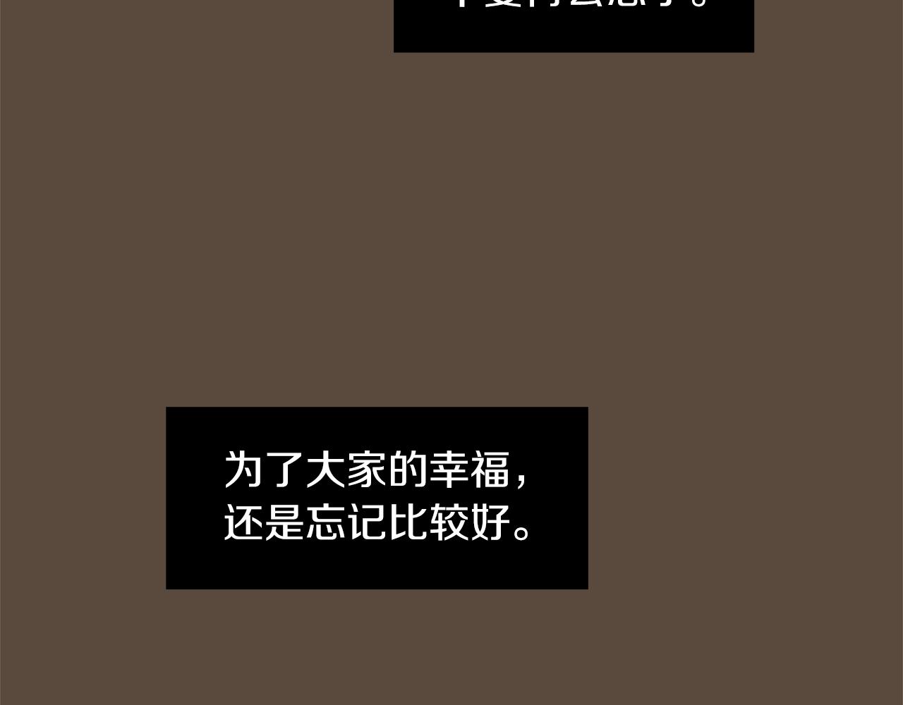 《完美少女堕落记》第36话爸爸回来了 第32页