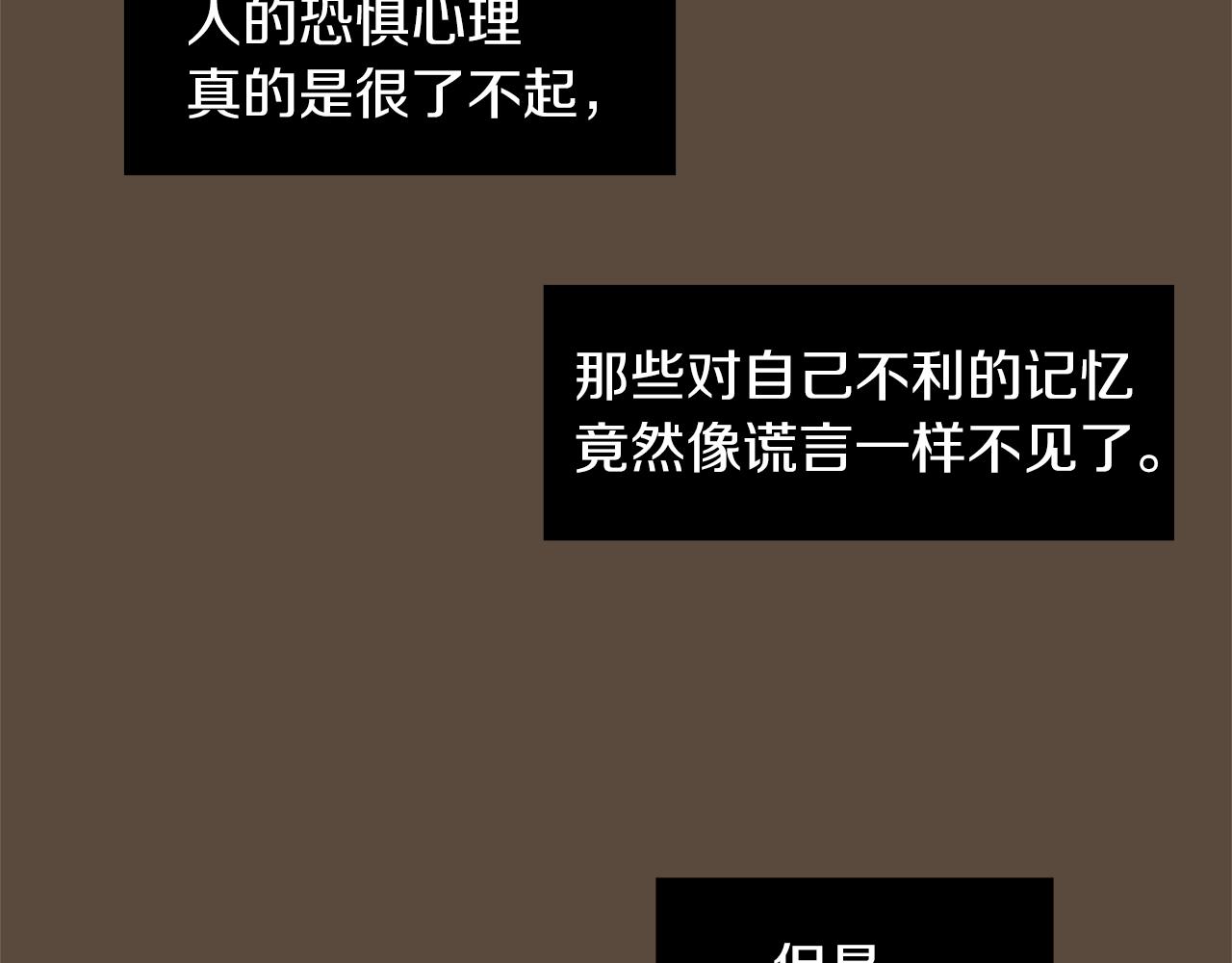 《完美少女堕落记》第36话爸爸回来了 第36页