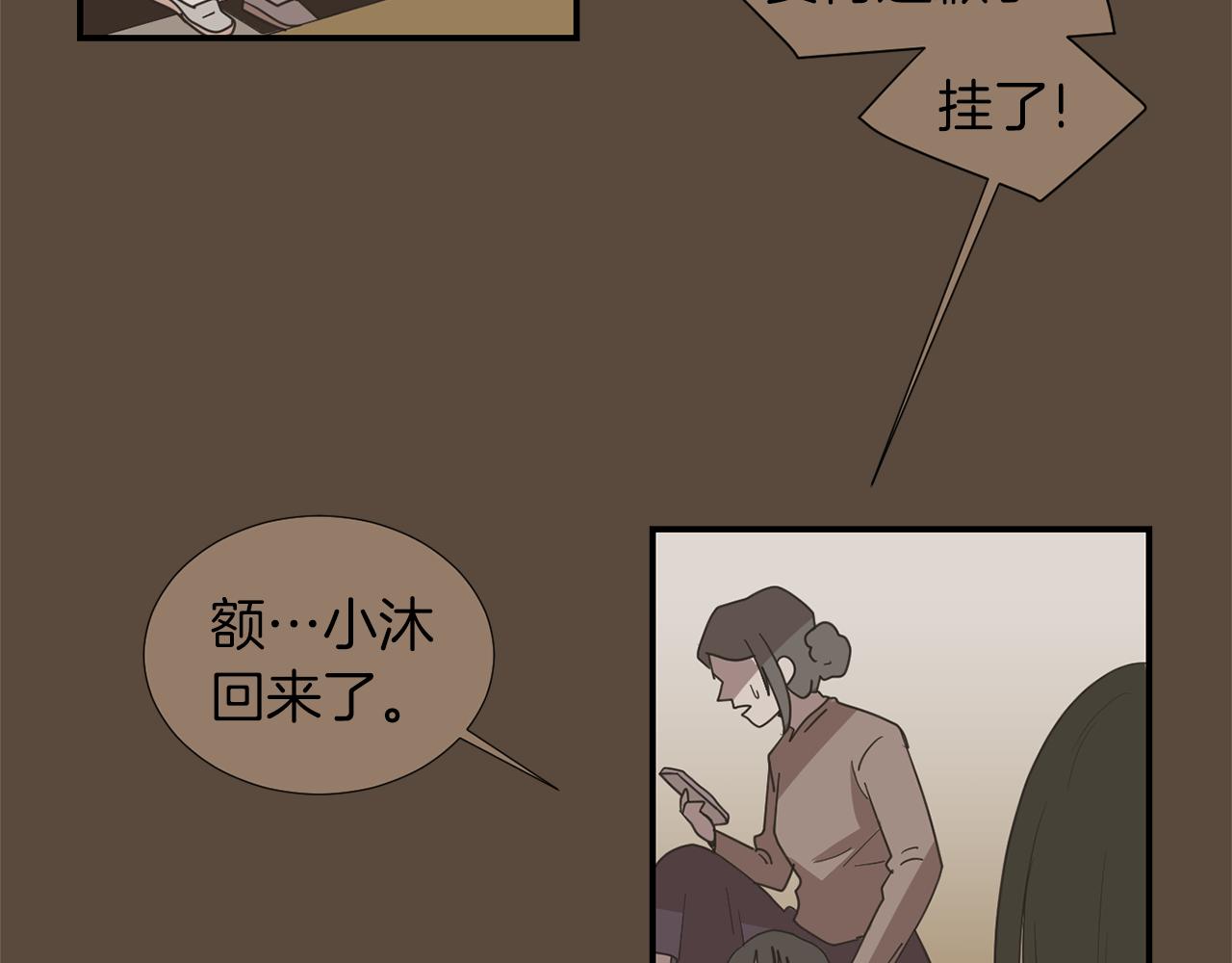 《完美少女堕落记》第36话爸爸回来了 第38页