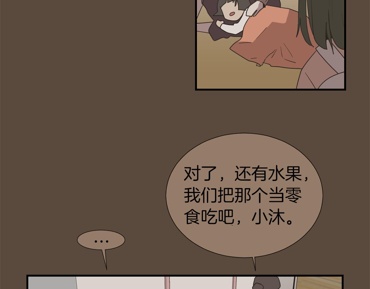《完美少女堕落记》第36话爸爸回来了 第39页