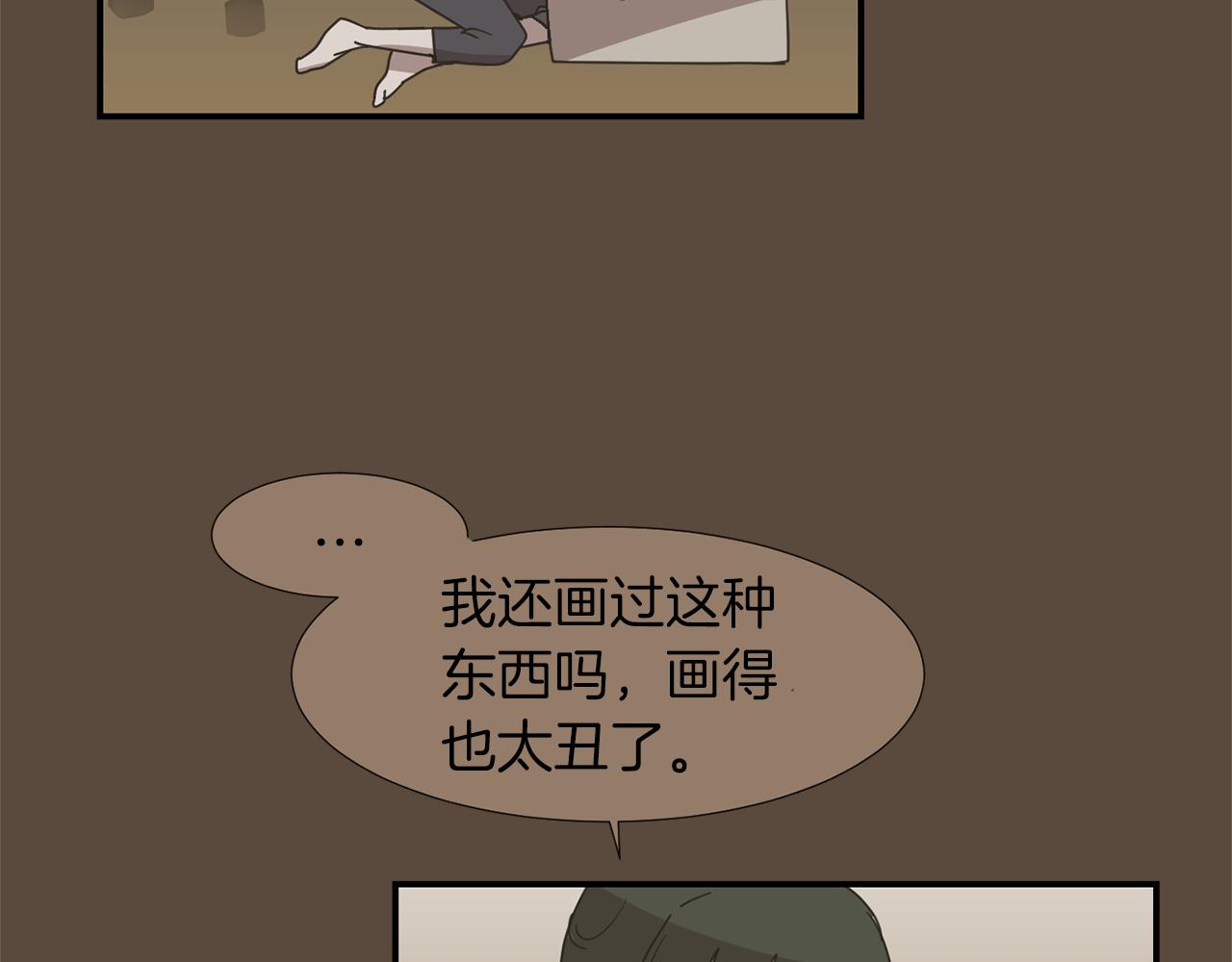《完美少女堕落记》第36话爸爸回来了 第43页