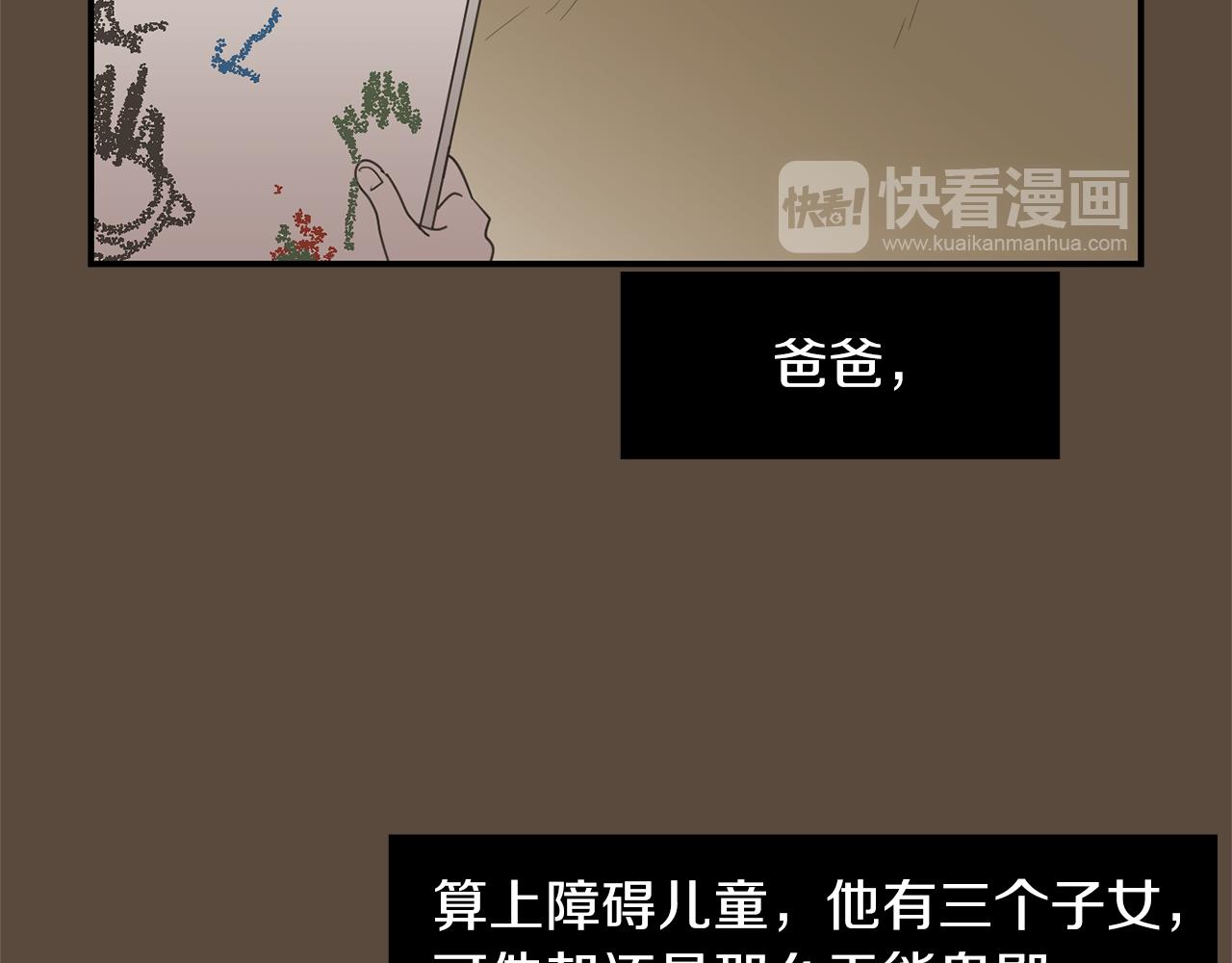《完美少女堕落记》第36话爸爸回来了 第48页