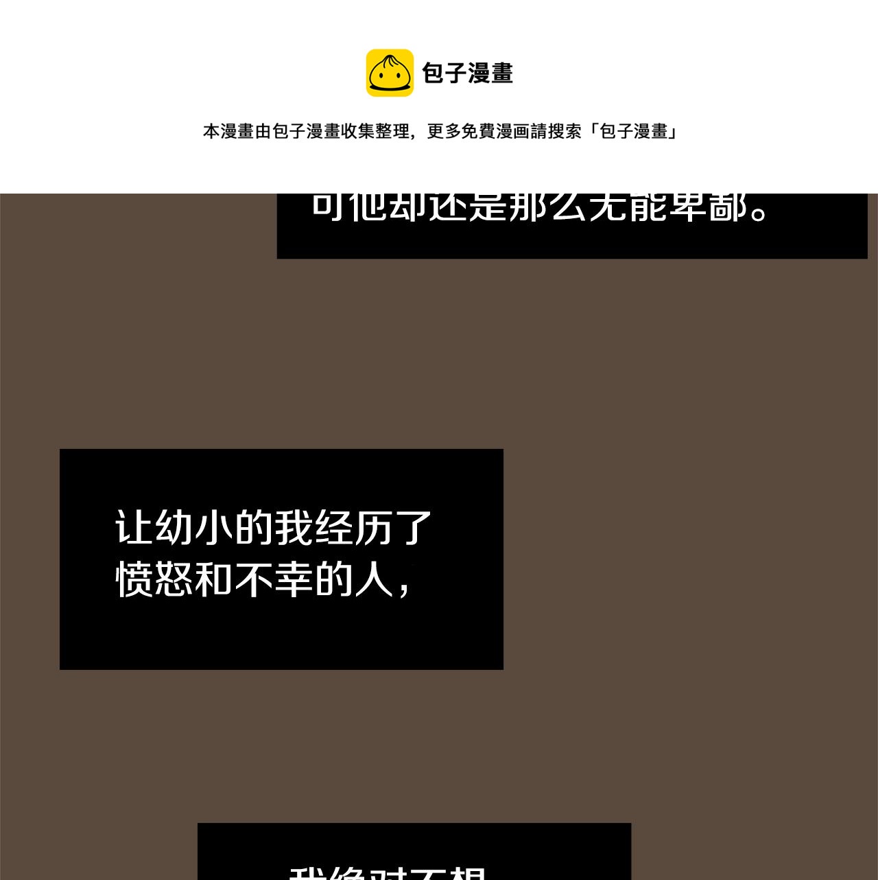 《完美少女堕落记》第36话爸爸回来了 第49页