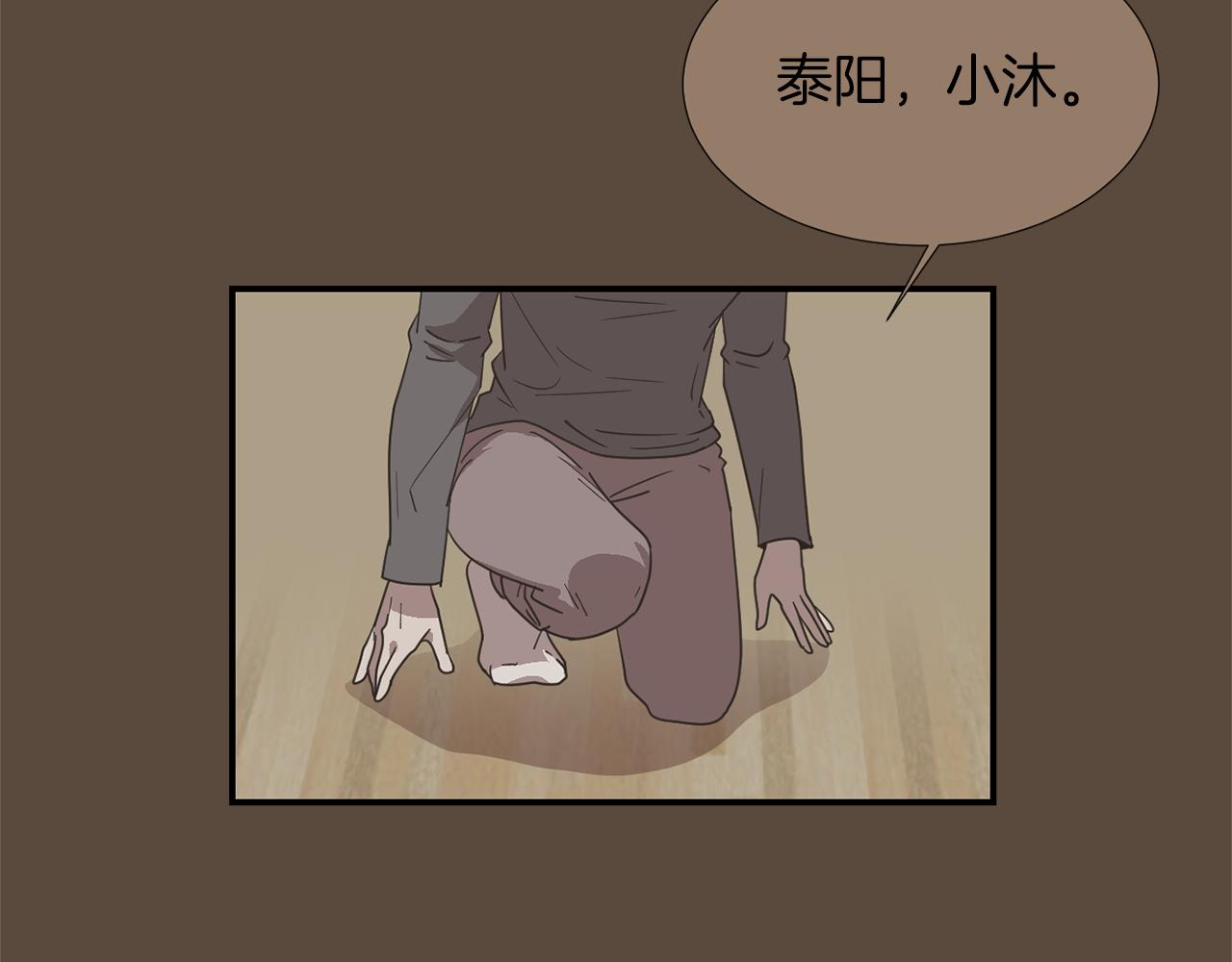 《完美少女堕落记》第36话爸爸回来了 第6页