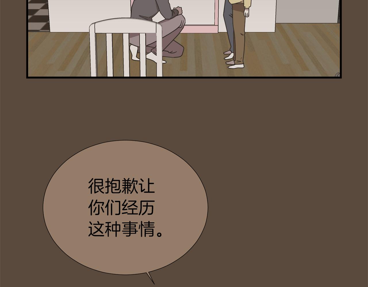《完美少女堕落记》第36话爸爸回来了 第8页