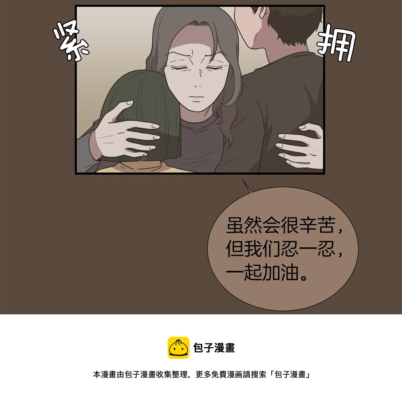 《完美少女堕落记》第36话爸爸回来了 第9页