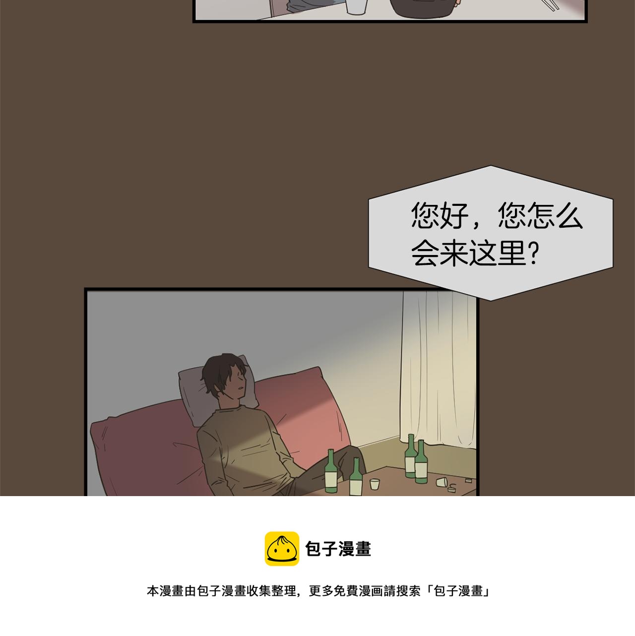 《完美少女堕落记》第38话内疚的父亲 第13页