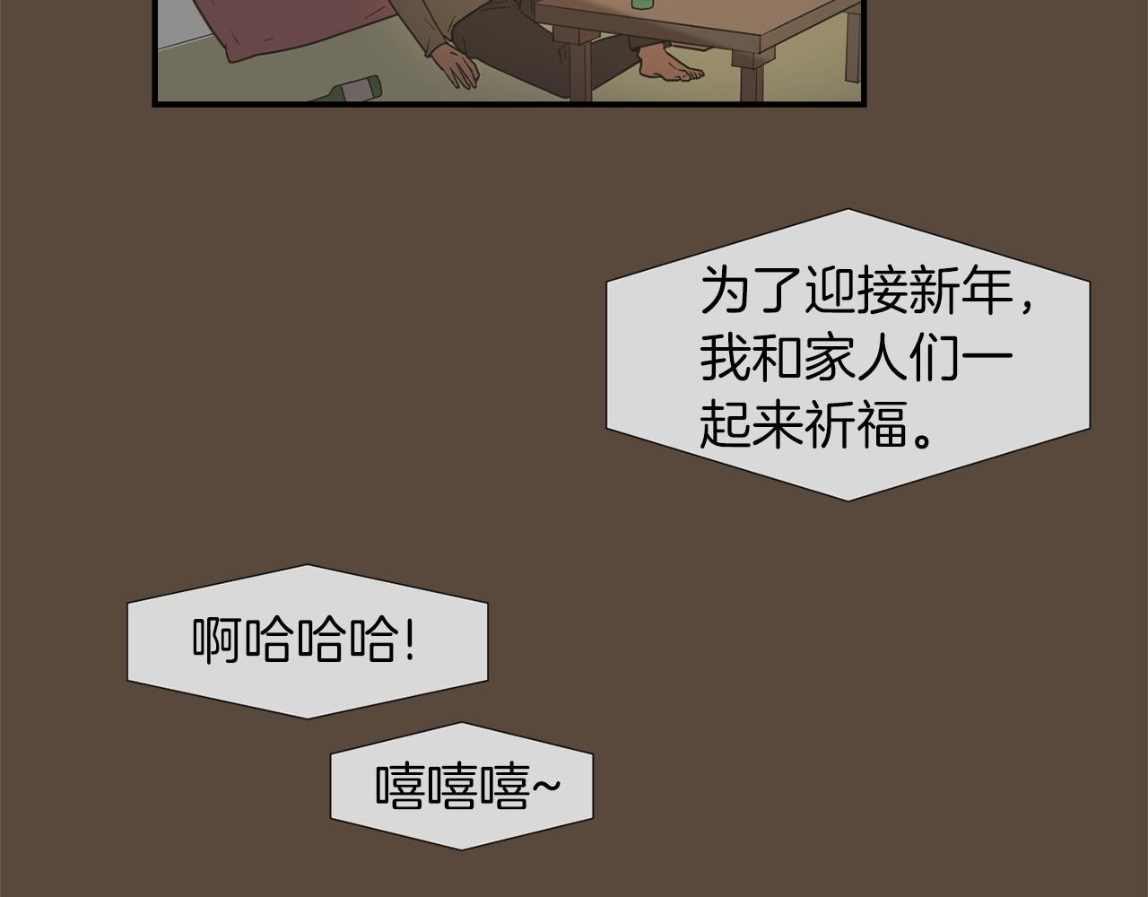 《完美少女堕落记》第38话内疚的父亲 第14页