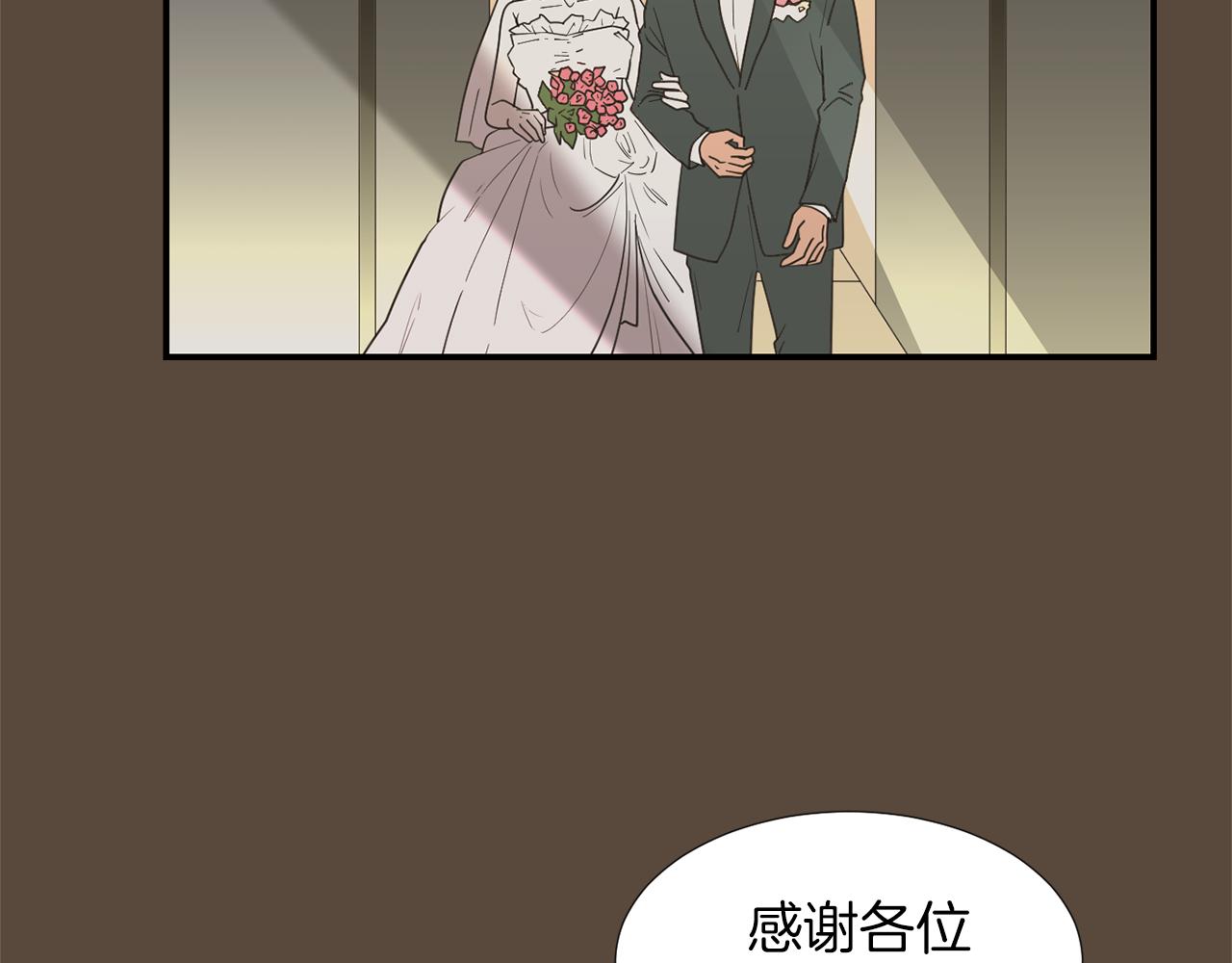 《完美少女堕落记》第38话内疚的父亲 第20页