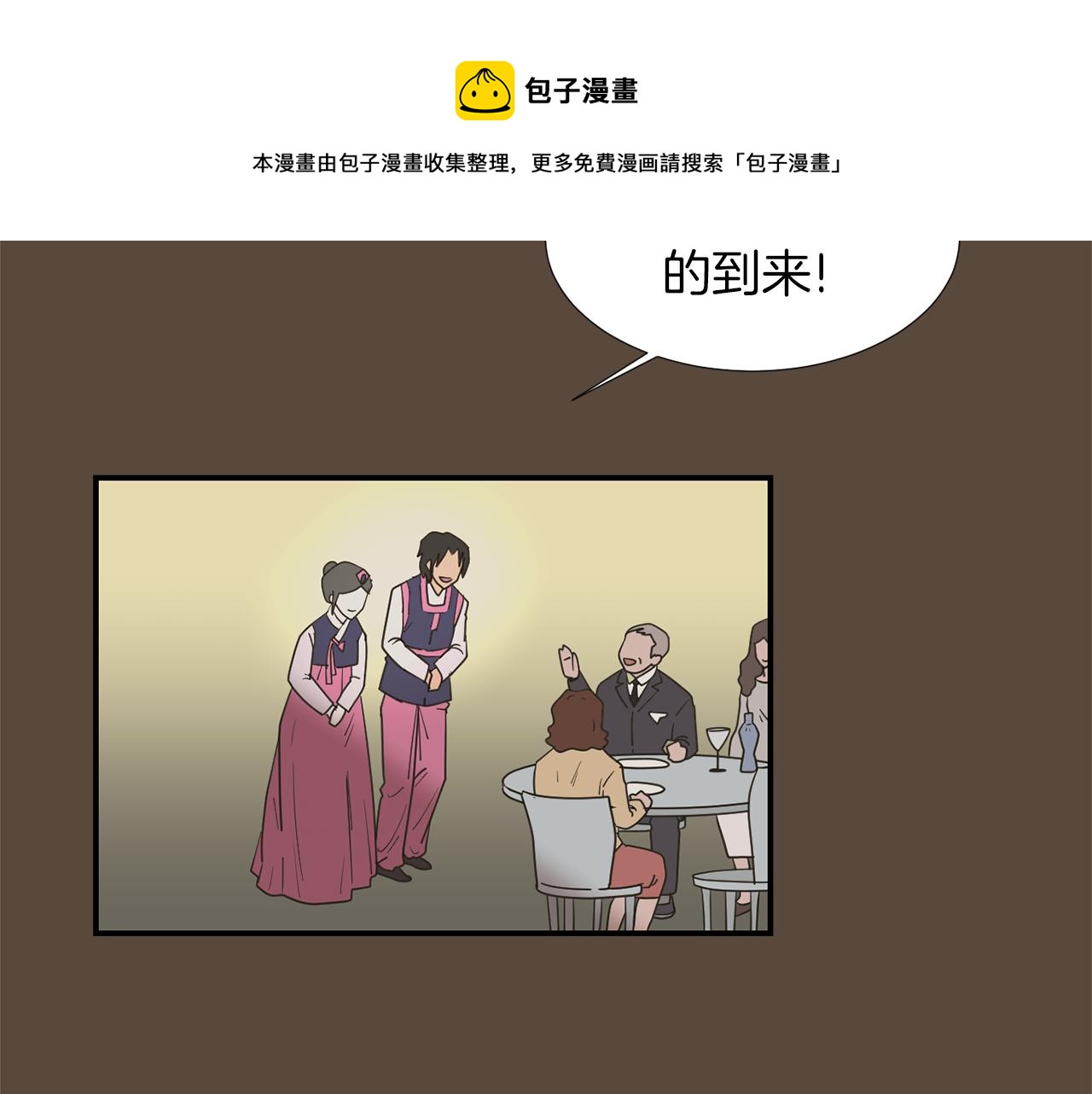 《完美少女堕落记》第38话内疚的父亲 第21页