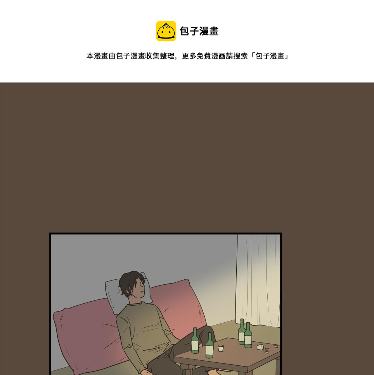 《完美少女堕落记》第38话内疚的父亲 第25页