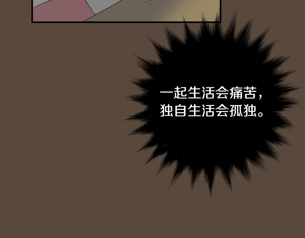 《完美少女堕落记》第38话内疚的父亲 第28页