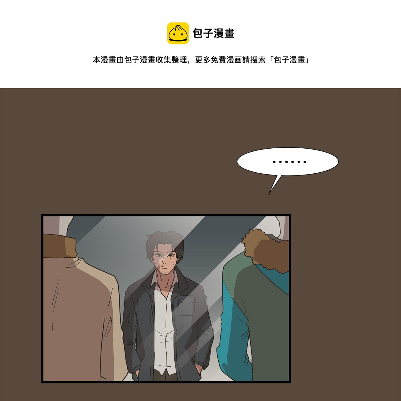 《完美少女堕落记》第38话内疚的父亲 第29页