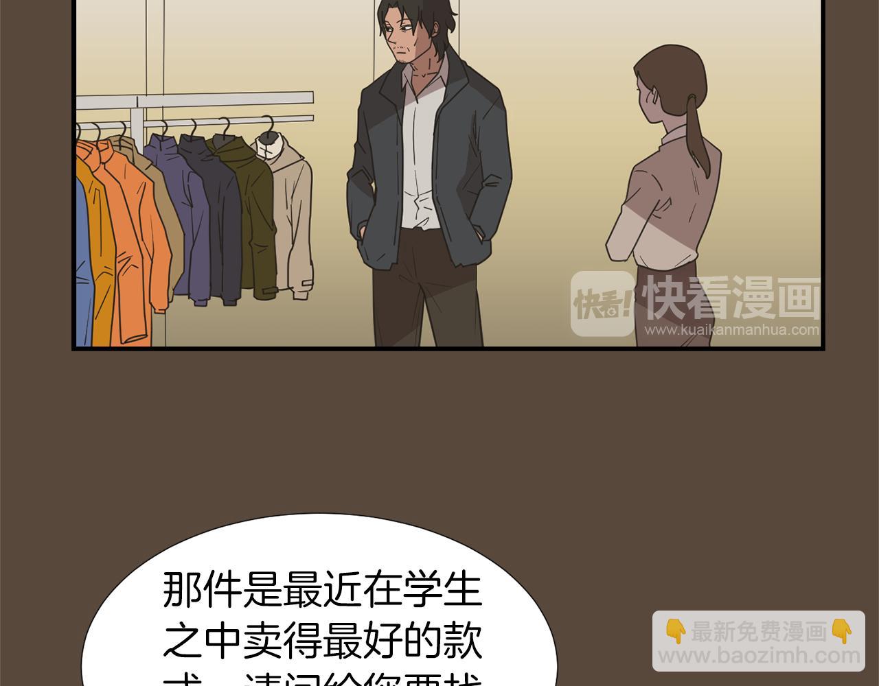 《完美少女堕落记》第38话内疚的父亲 第32页