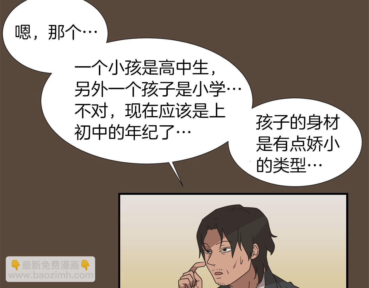 《完美少女堕落记》第38话内疚的父亲 第34页