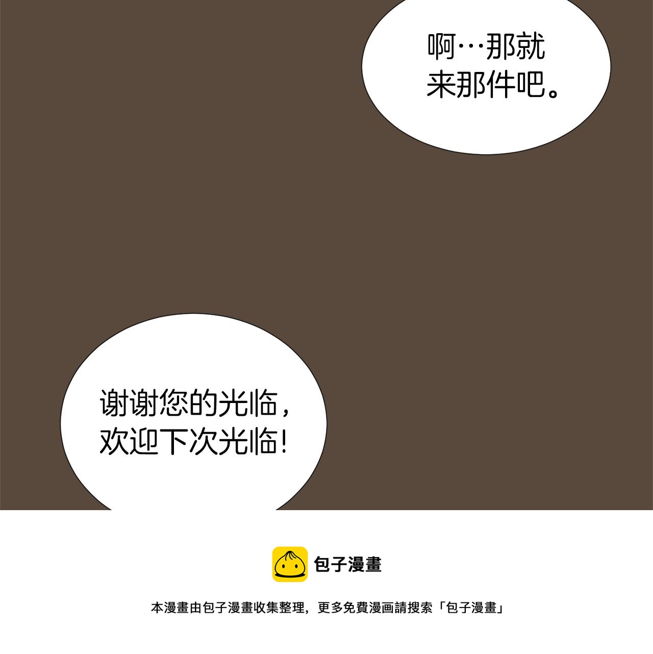 《完美少女堕落记》第38话内疚的父亲 第37页