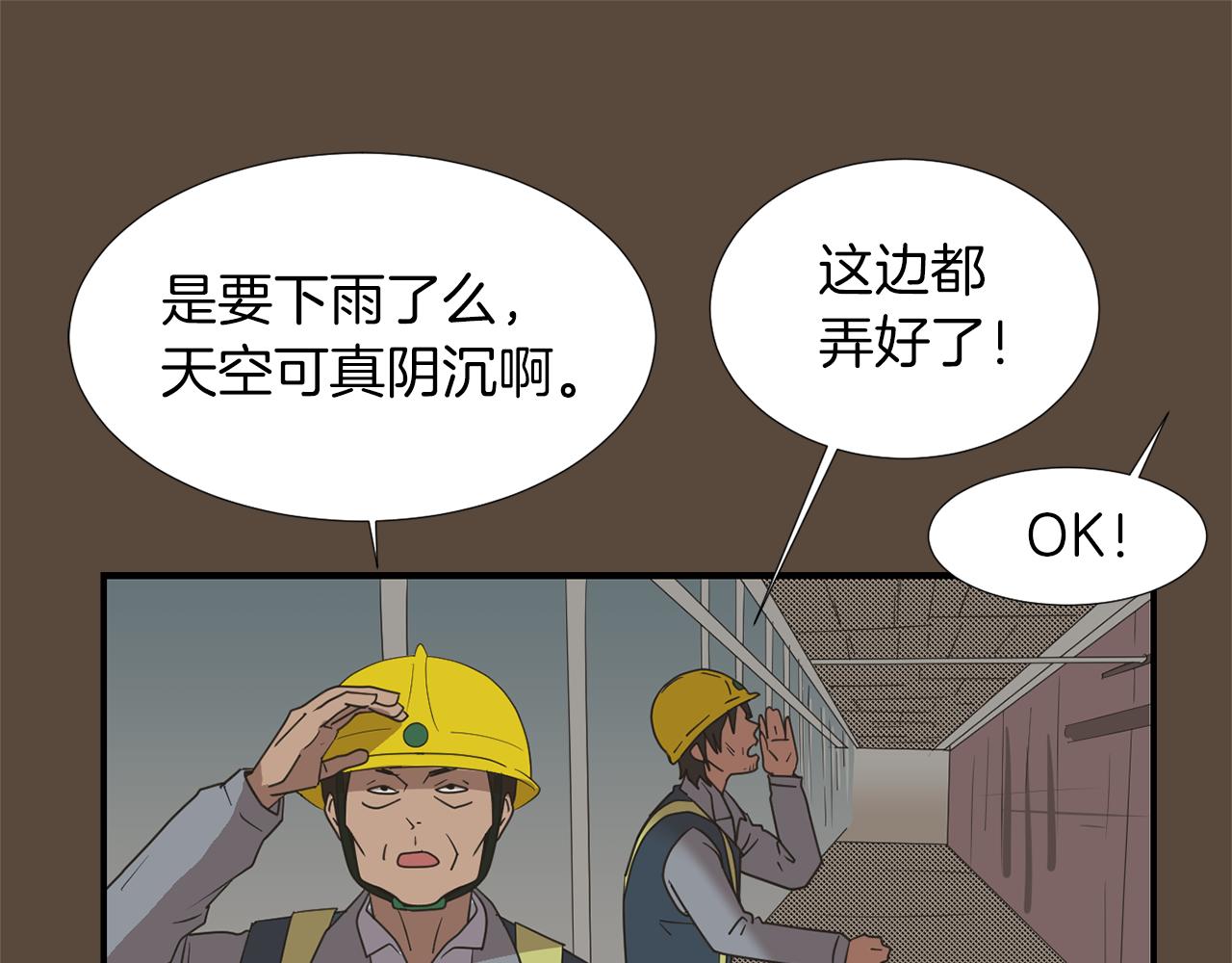 《完美少女堕落记》第38话内疚的父亲 第42页
