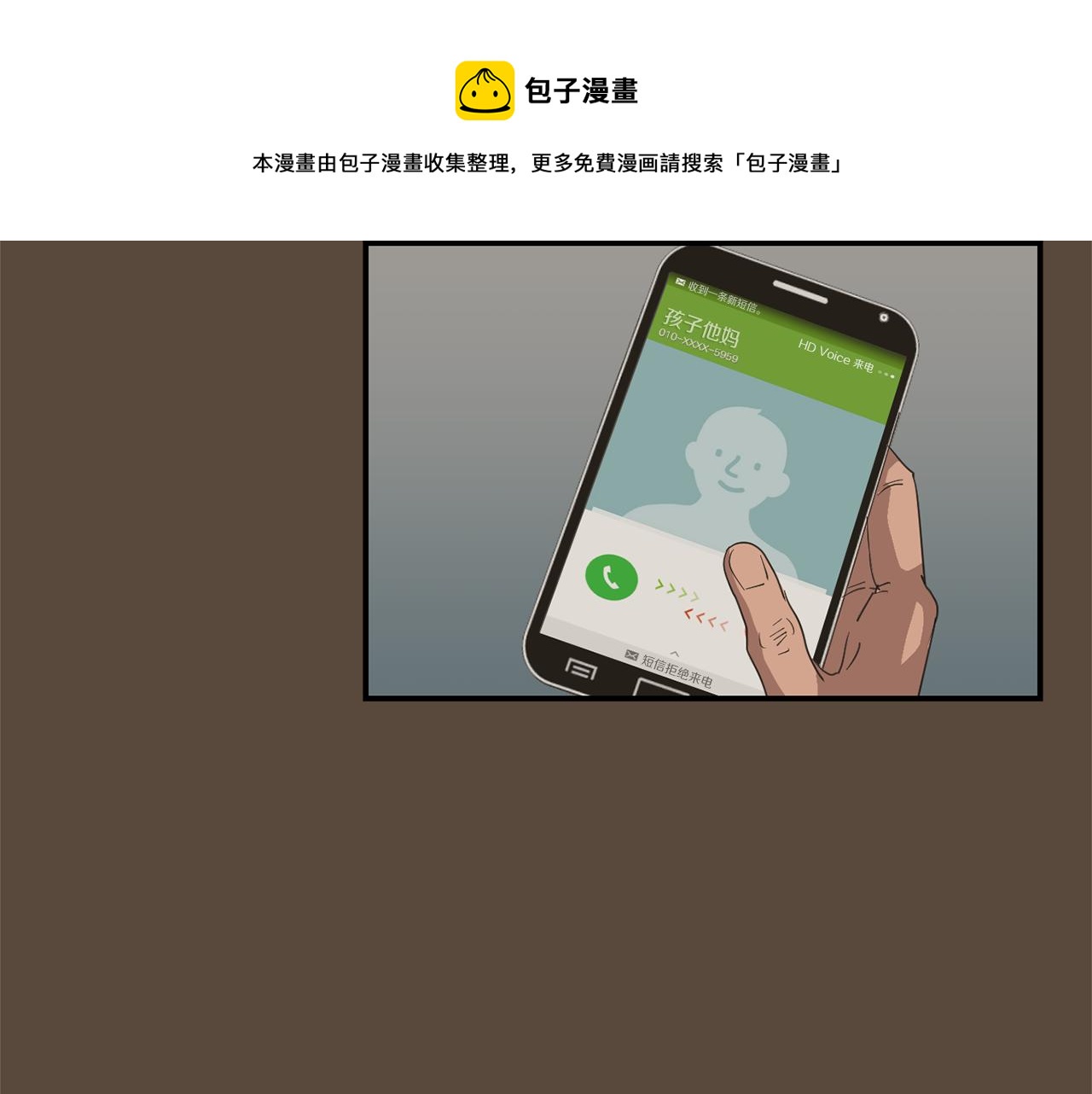 《完美少女堕落记》第38话内疚的父亲 第45页