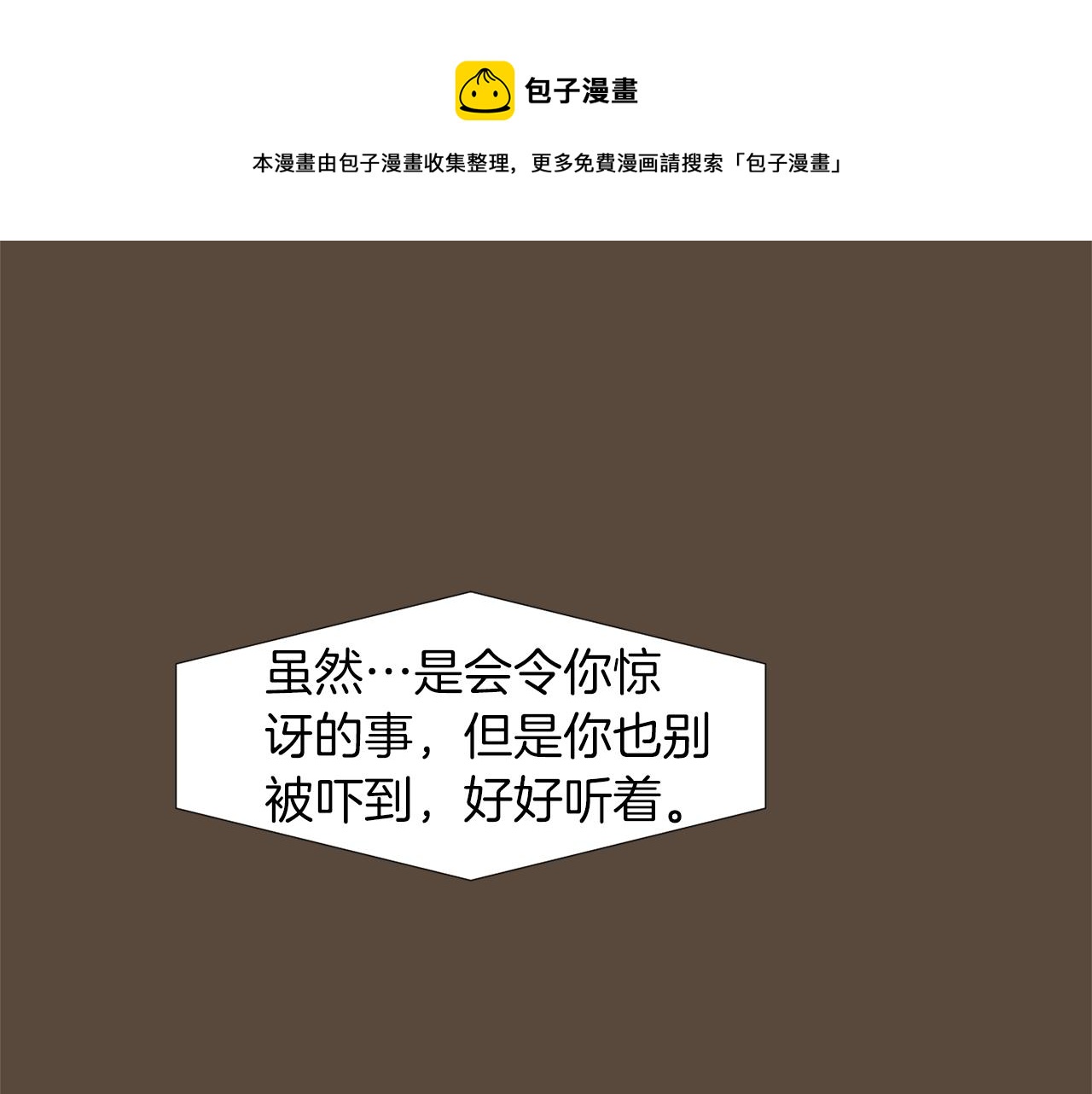 《完美少女堕落记》第38话内疚的父亲 第49页