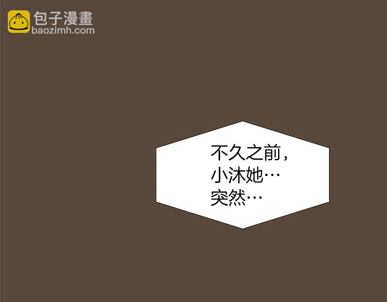 《完美少女堕落记》第38话内疚的父亲 第50页