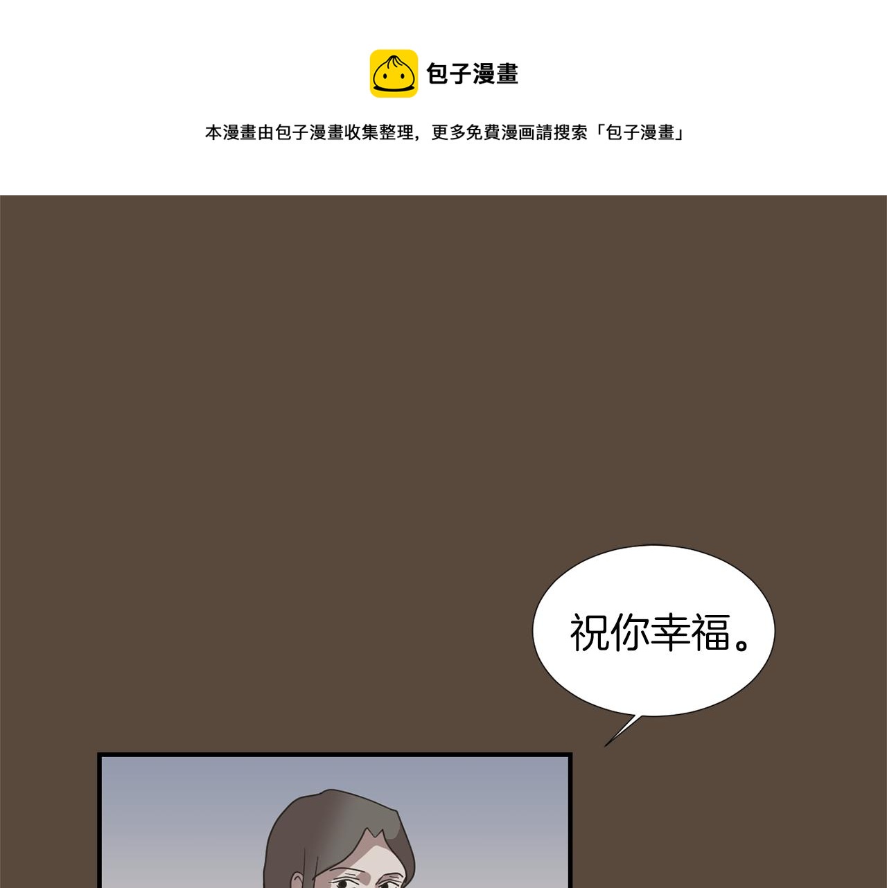 《完美少女堕落记》第38话内疚的父亲 第5页