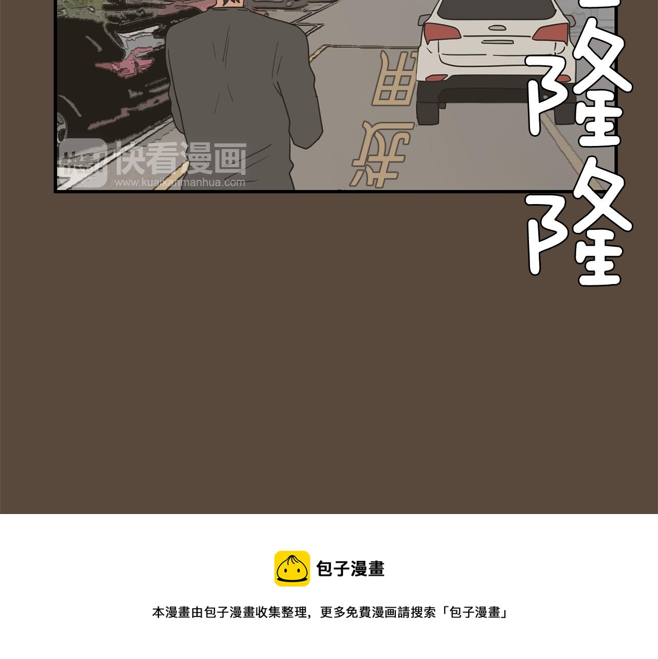 《完美少女堕落记》第38话内疚的父亲 第9页
