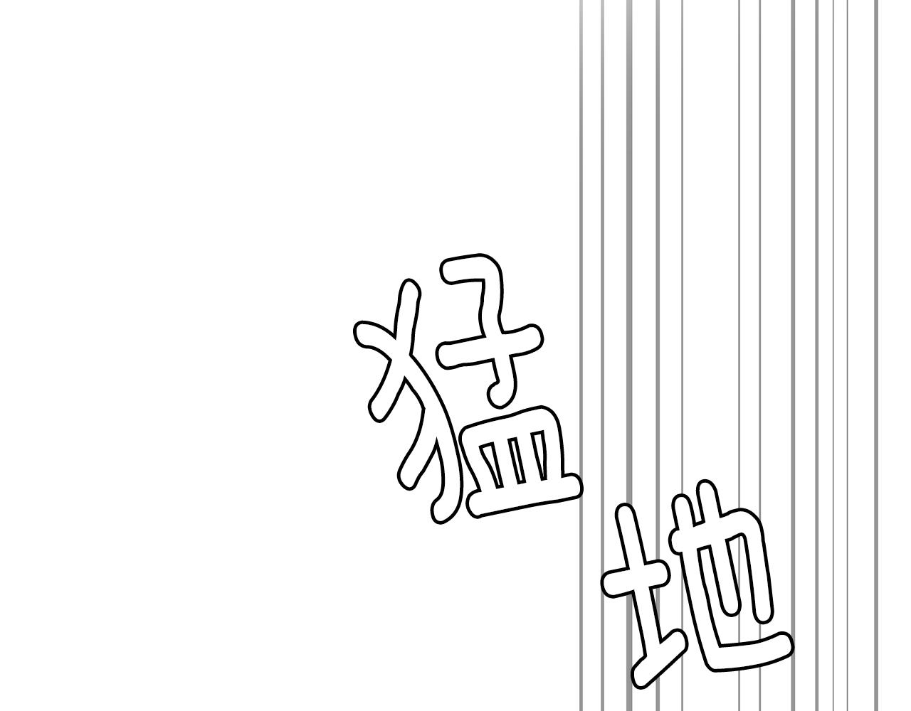 《完美少女堕落记》第39话 愧疚 第11页