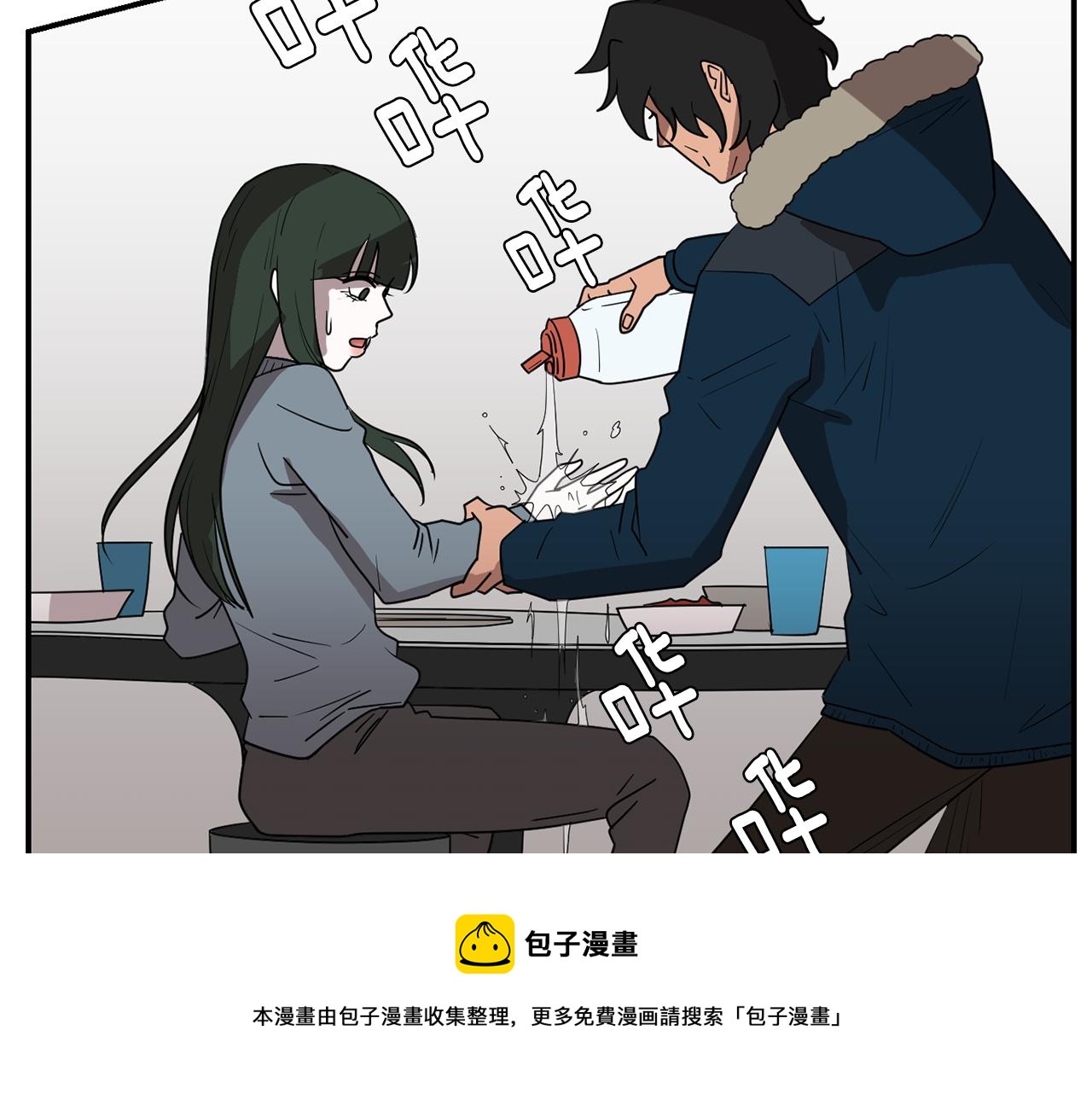 《完美少女堕落记》第39话 愧疚 第13页