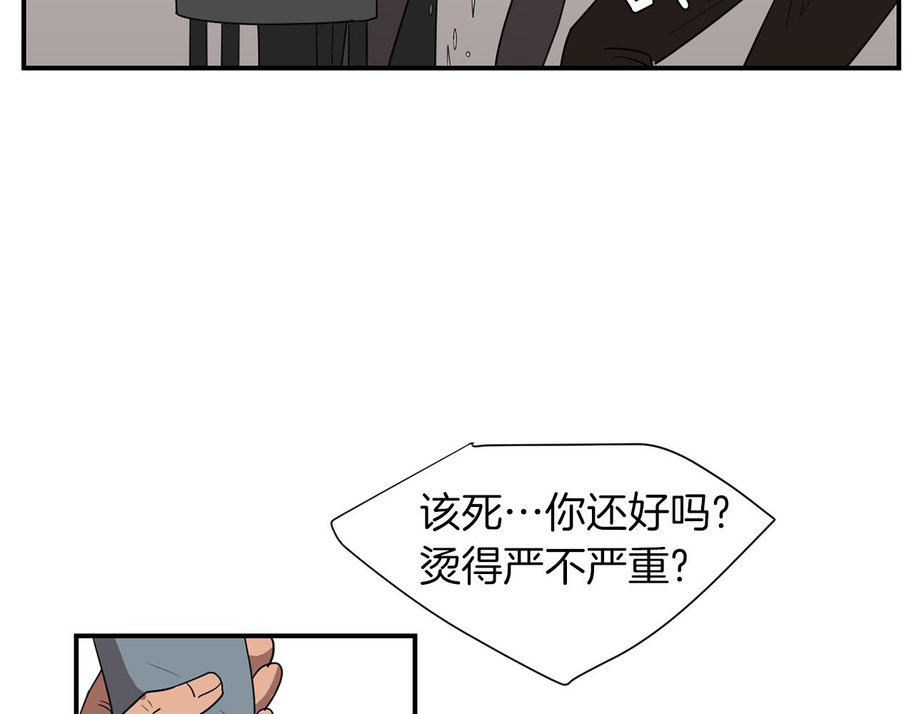 《完美少女堕落记》第39话 愧疚 第14页