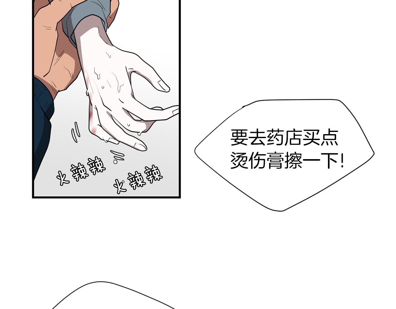 《完美少女堕落记》第39话 愧疚 第15页