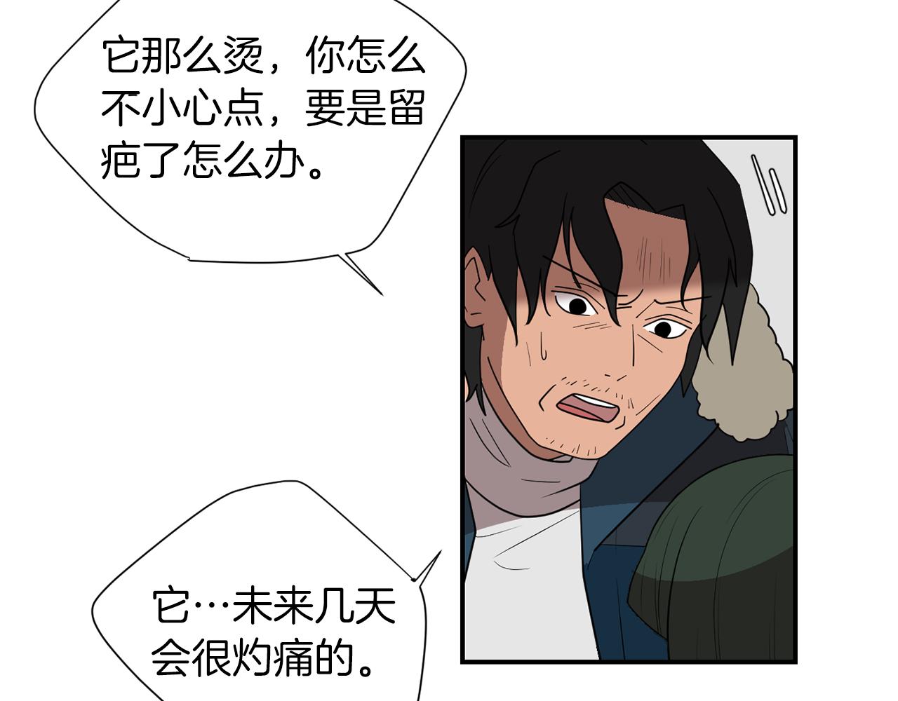 《完美少女堕落记》第39话 愧疚 第16页