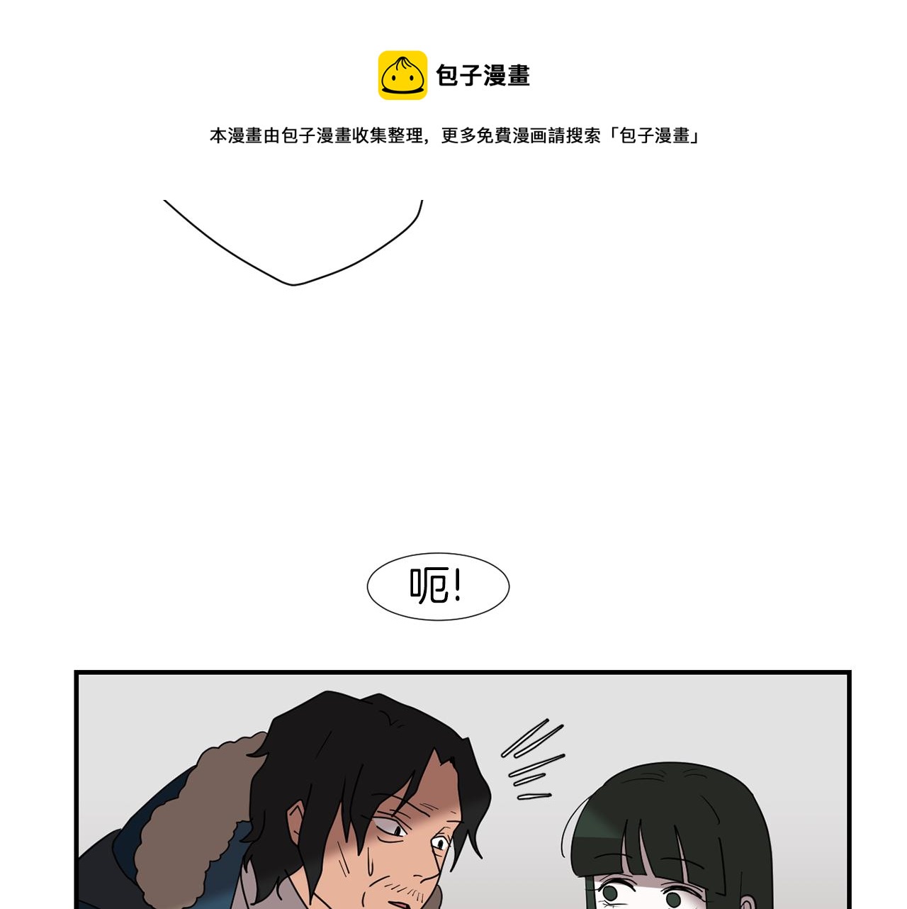 《完美少女堕落记》第39话 愧疚 第17页