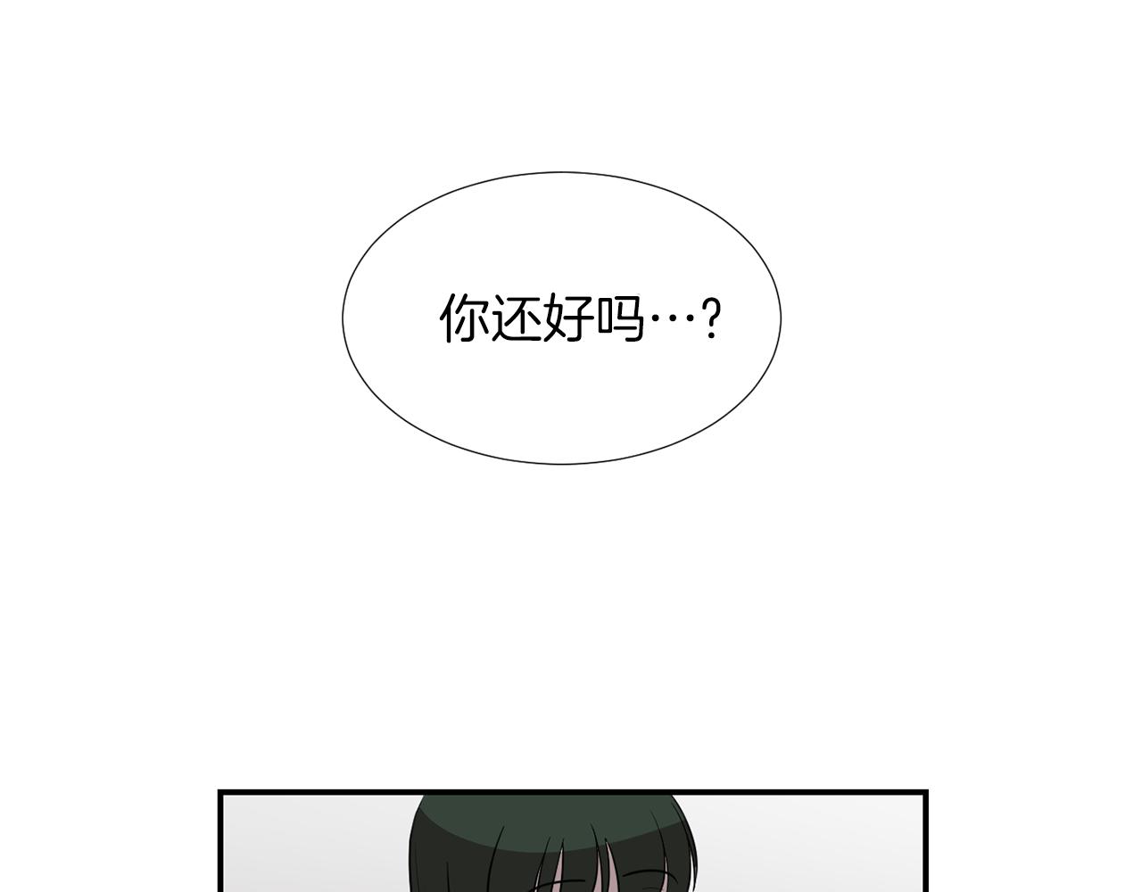 《完美少女堕落记》第39话 愧疚 第26页