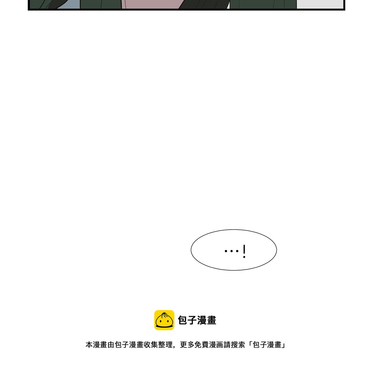 《完美少女堕落记》第39话 愧疚 第29页