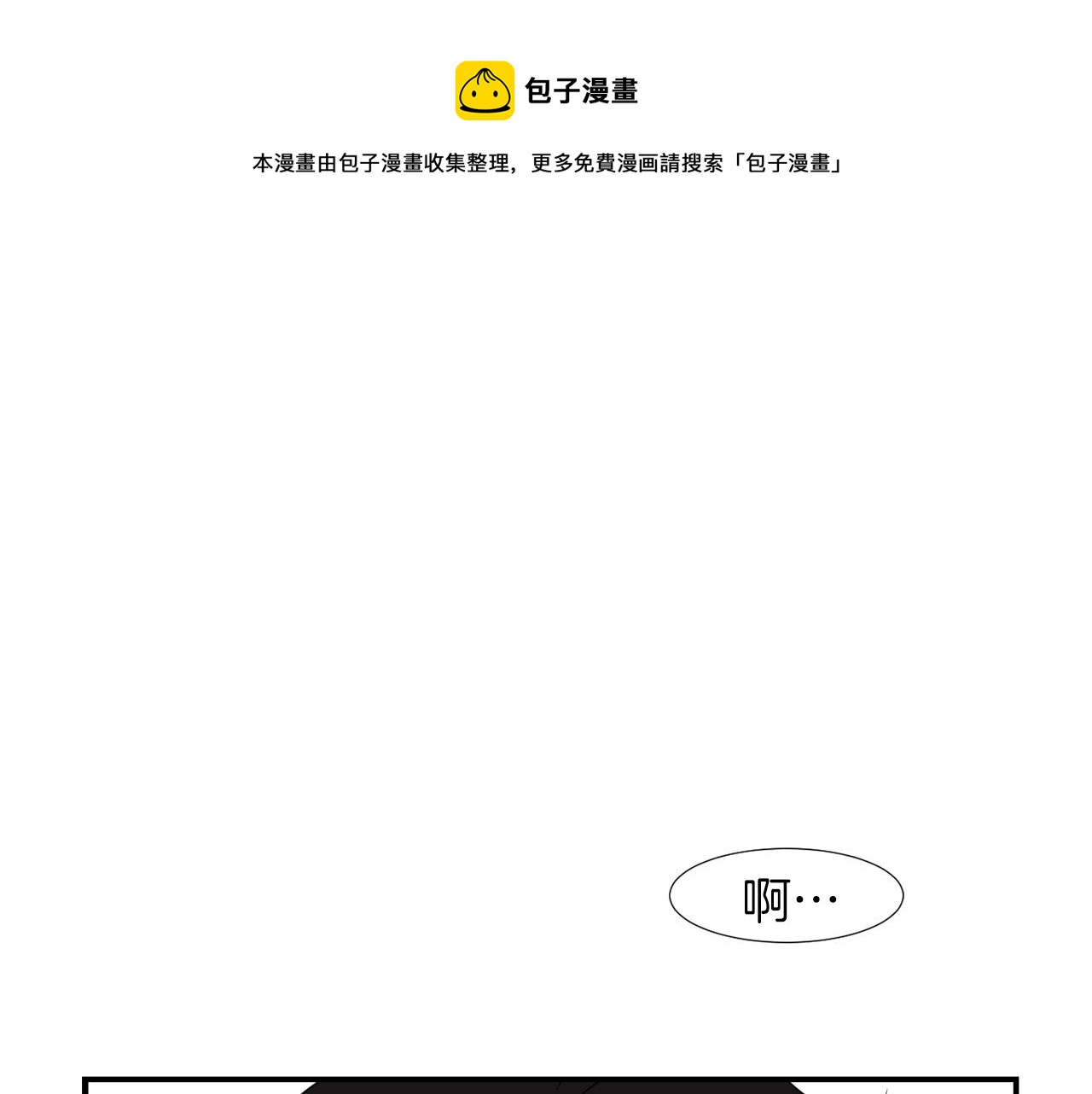 《完美少女堕落记》第39话 愧疚 第33页