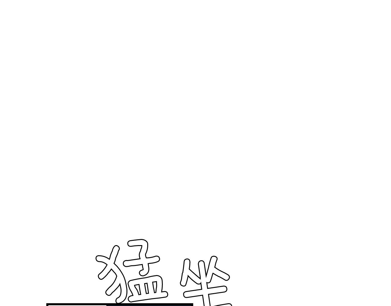 《完美少女堕落记》第39话 愧疚 第35页
