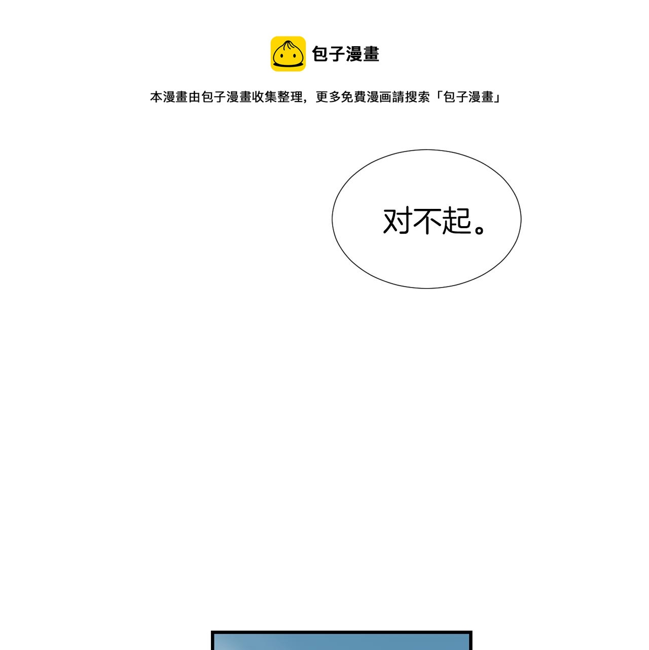 《完美少女堕落记》第39话 愧疚 第37页